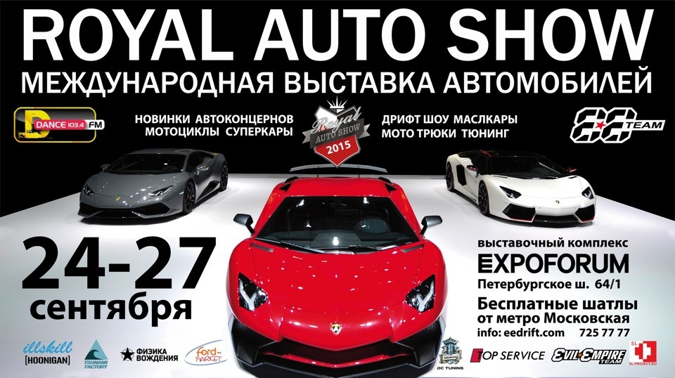 2427 сентября Royal Auto Show 2015 — DRIVE2