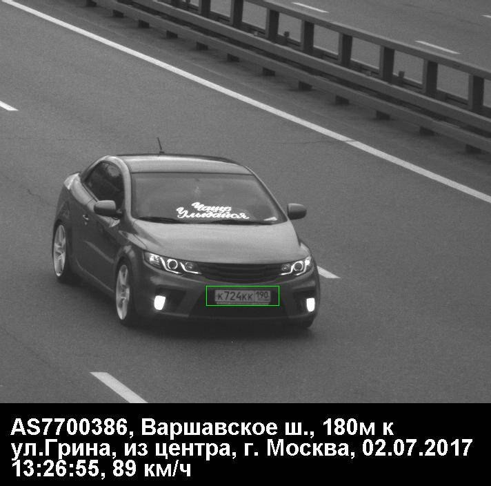 ЧАЩЕ УЛЫБАЙСЯ — KIA Cerato Koup (1G), 1,6 л, 2010 года нарушение ПДД