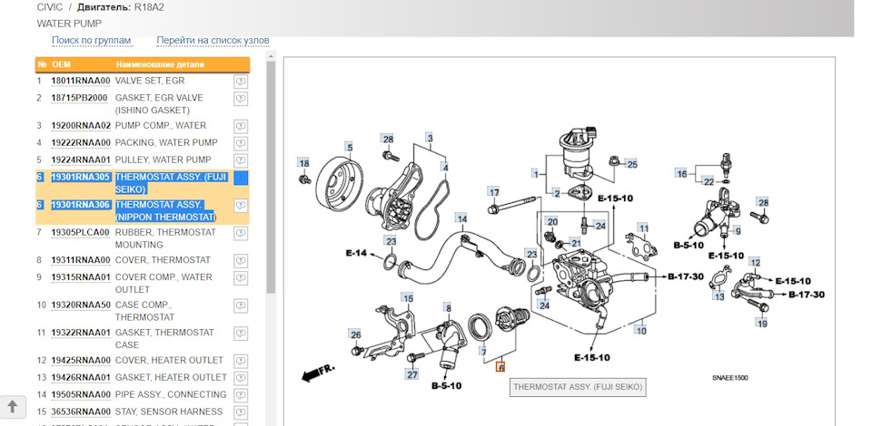 19301RNA305 Термостат, охлаждающая жидкость Honda | Запчасти на DRIVE2