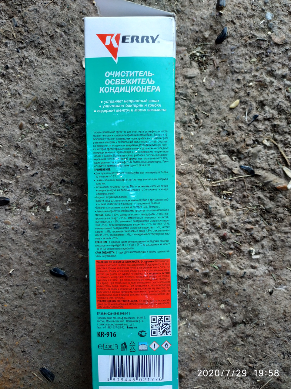 Чистка климата средством от kerry — Hyundai Santa Fe (1G), 2 л, 2008