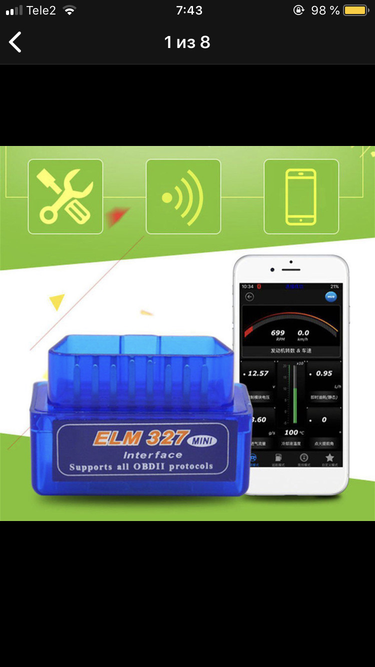 ELM327 — Hyundai i30 (2G), 1,6 л, 2014 года наблюдение DRIVE2