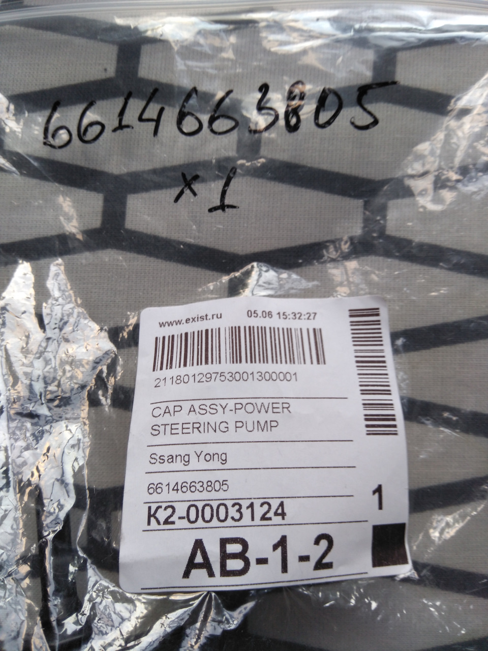 City safety требует обслуживания volvo xc60 90 фото