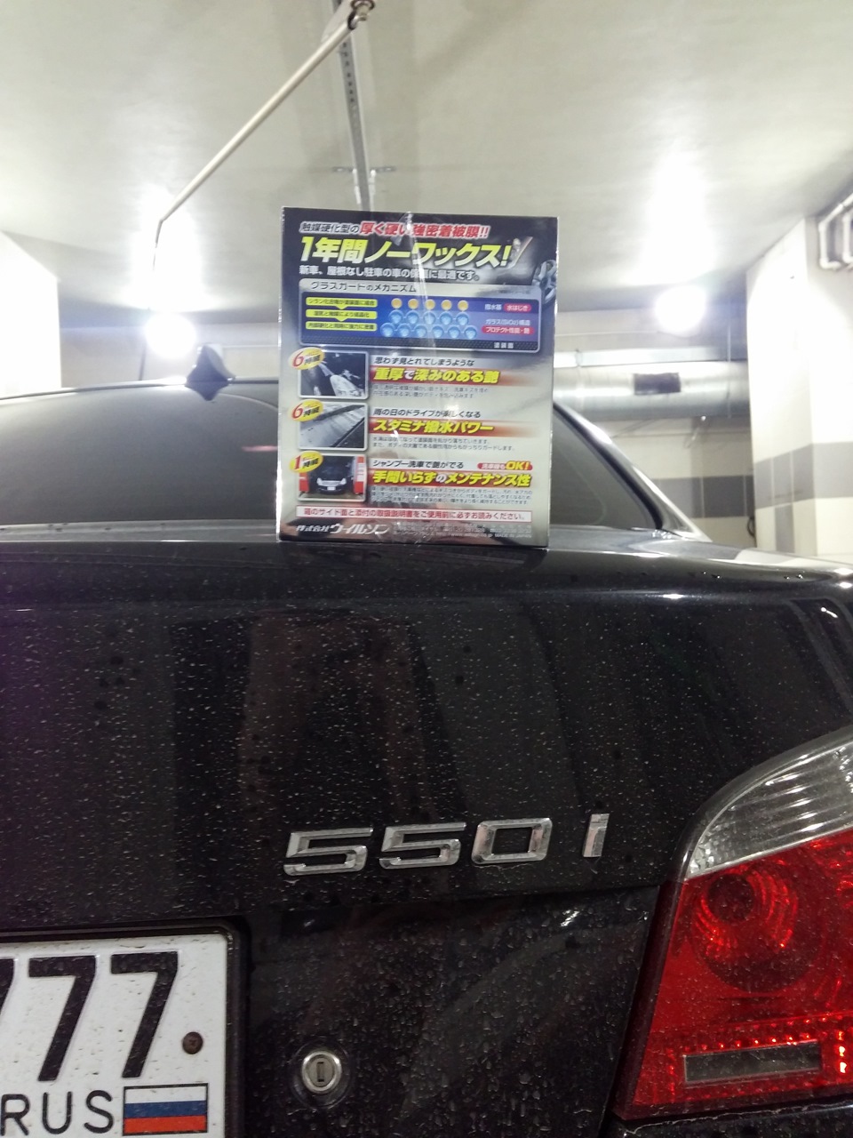 полировка и wilson — BMW 5 series (E60), 4,8 л, 2006 года плановое ТО