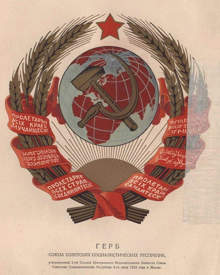 как нарисовать ссср в виде человека