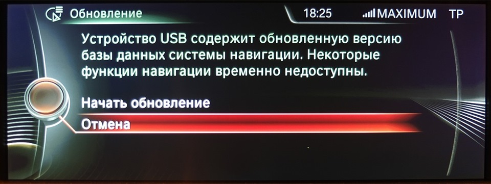Обновление карт навигации BMW F серии — DRIVE2