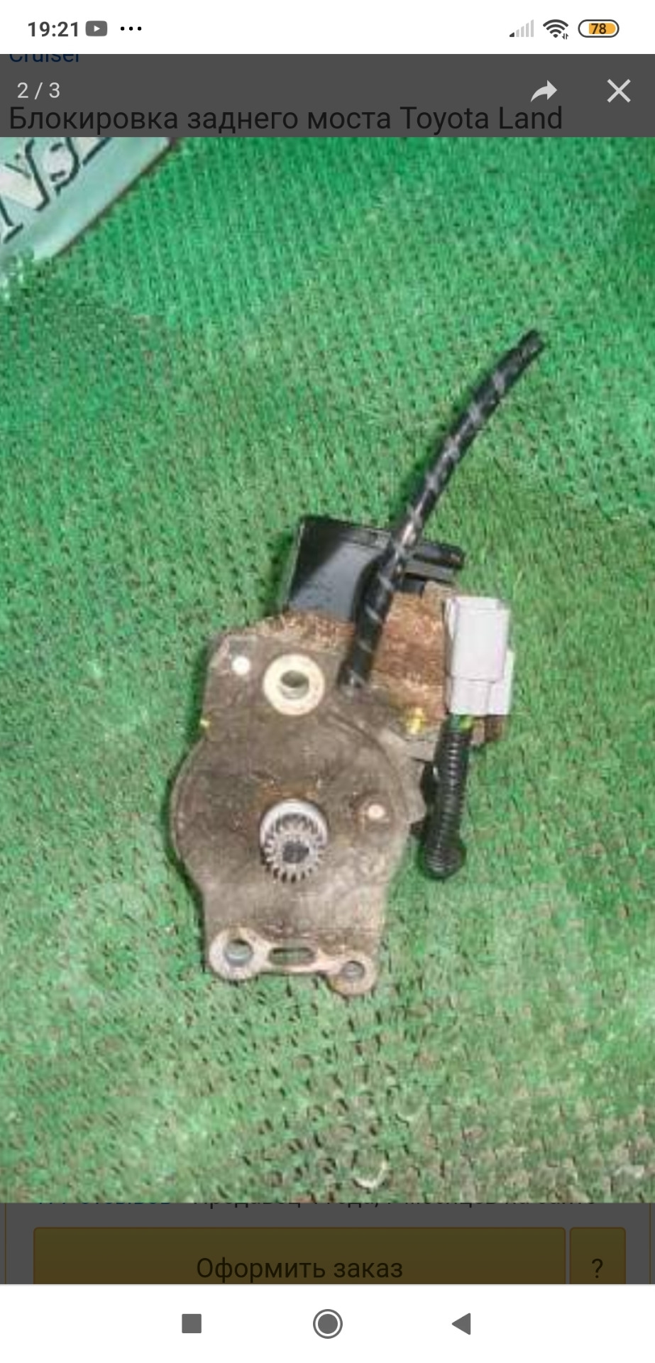 Блокировка заднего дифференциала — Toyota Land Cruiser Prado 150series