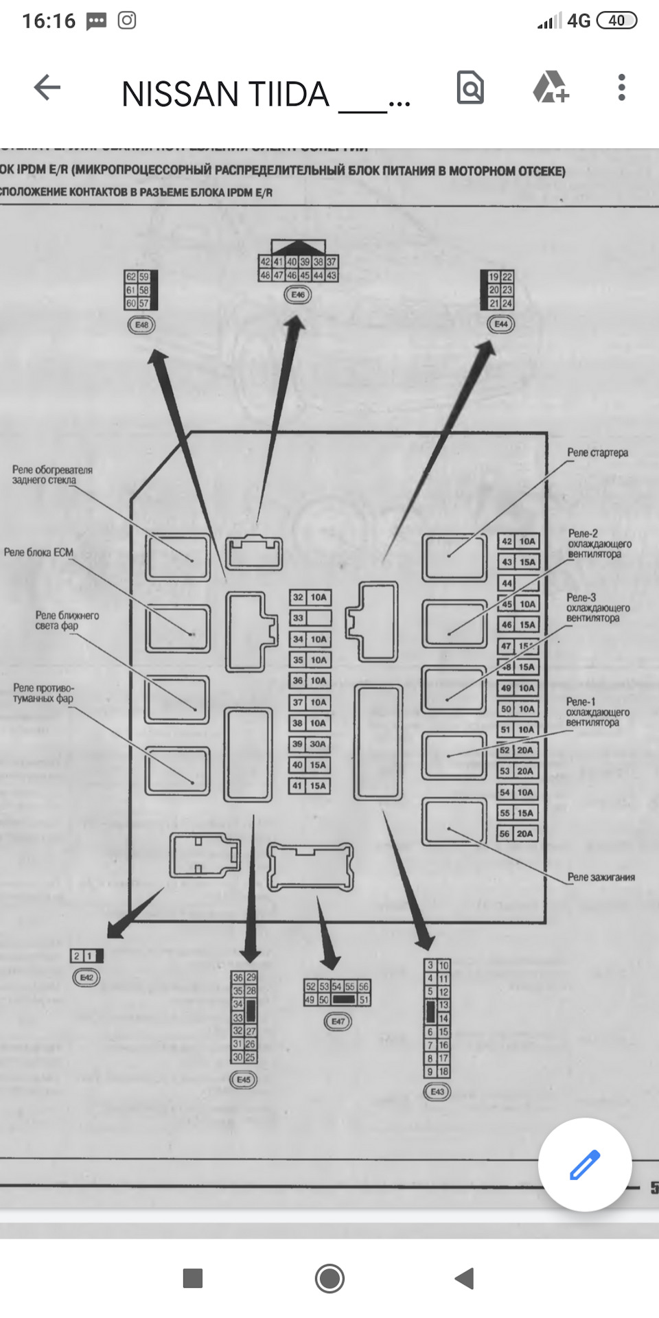 Распиновка ipdm nissan tiida - 94 фото
