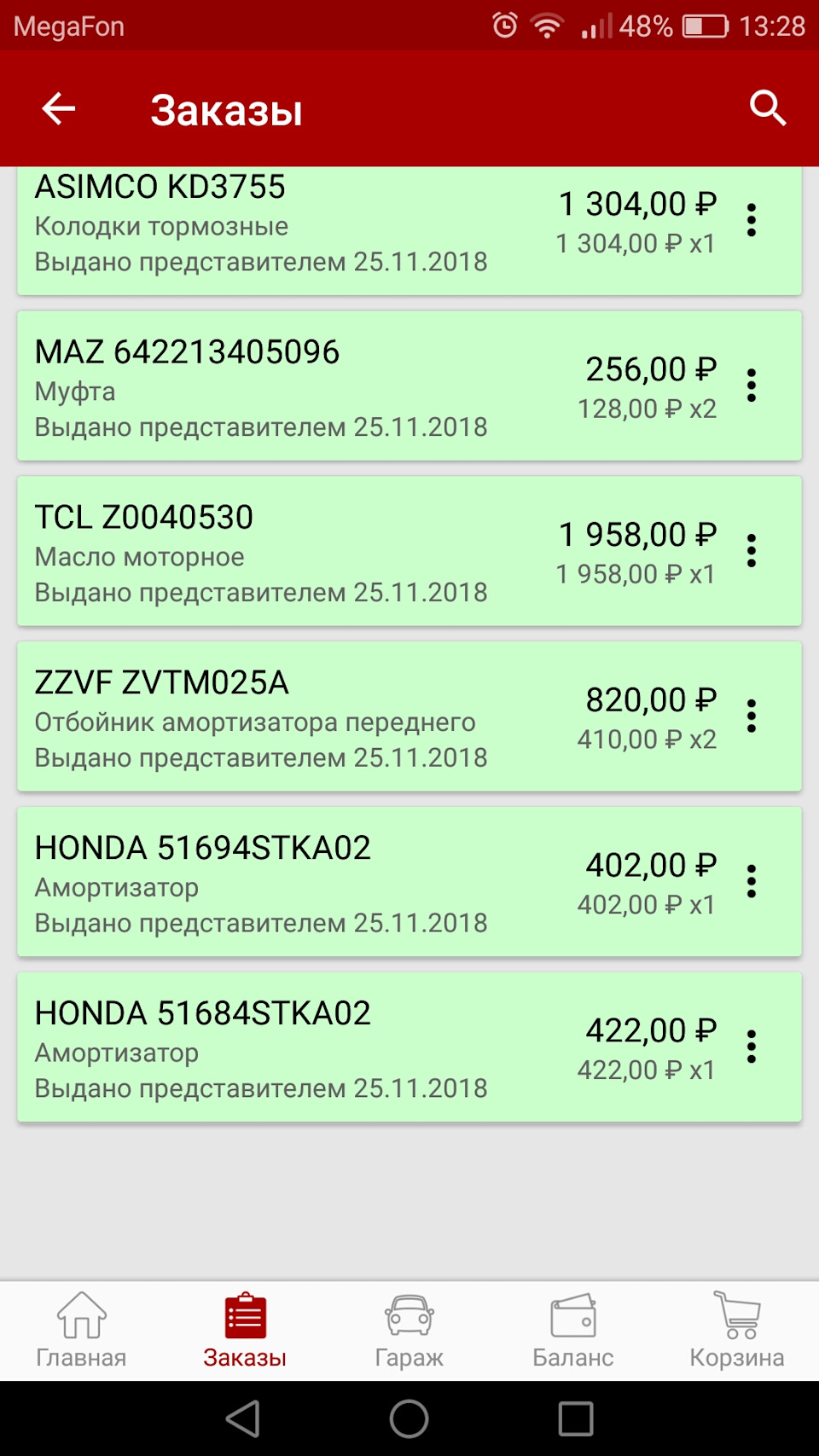 ZVTM025A Отбойник переднего амортизатора ZZVF Запчасти на DRIVE2