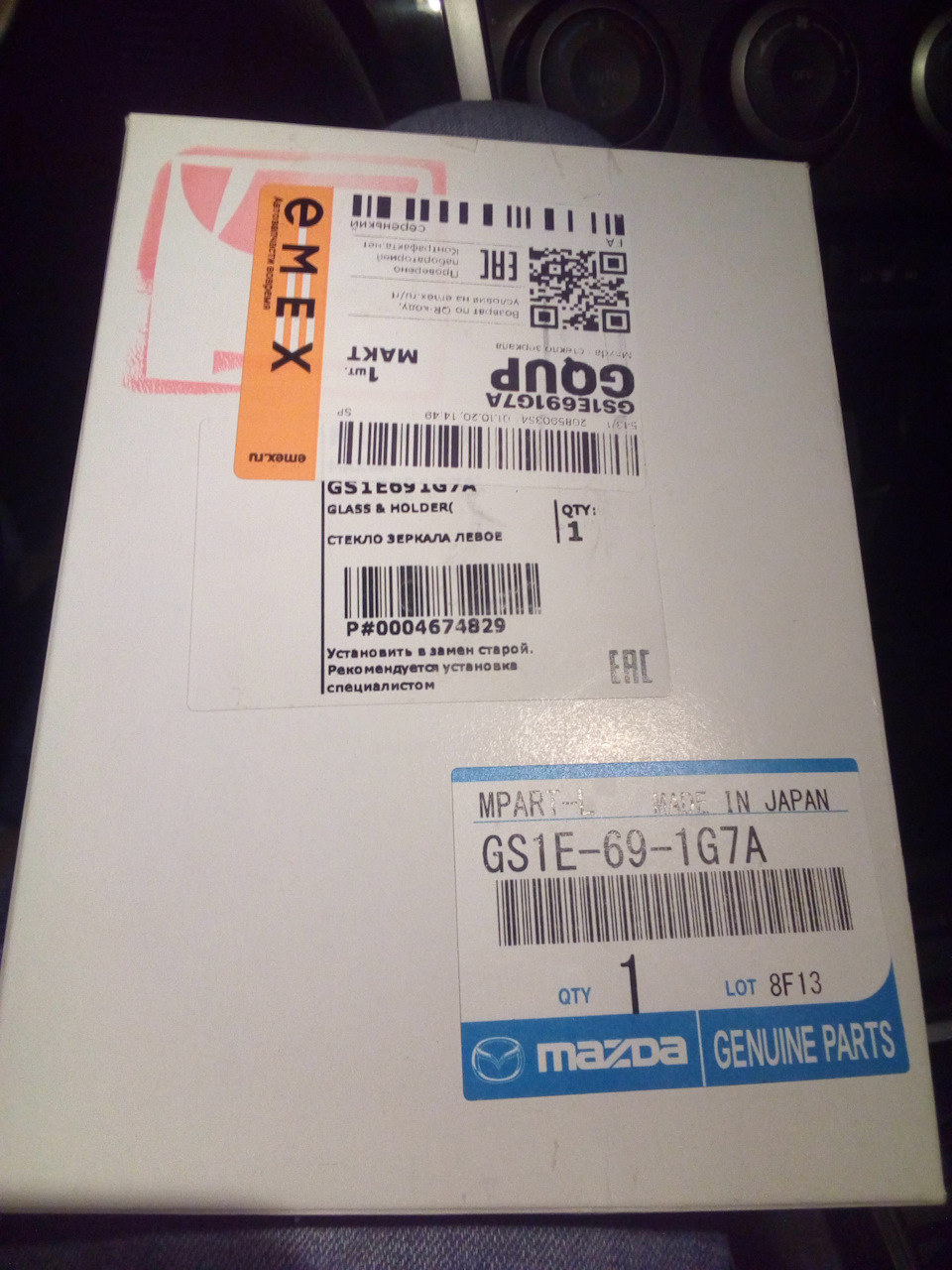 Замена зеркального элемента.) — Mazda 6 (2G) GH, 2,5 л, 2008 года