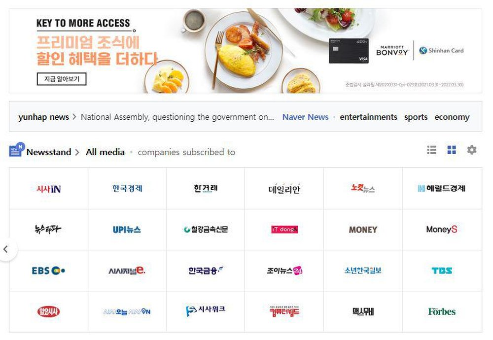 NAVER Reviews and Pricing 2021