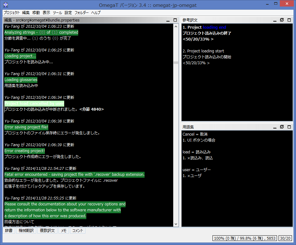 OmegaT multiplatform CAT tool download