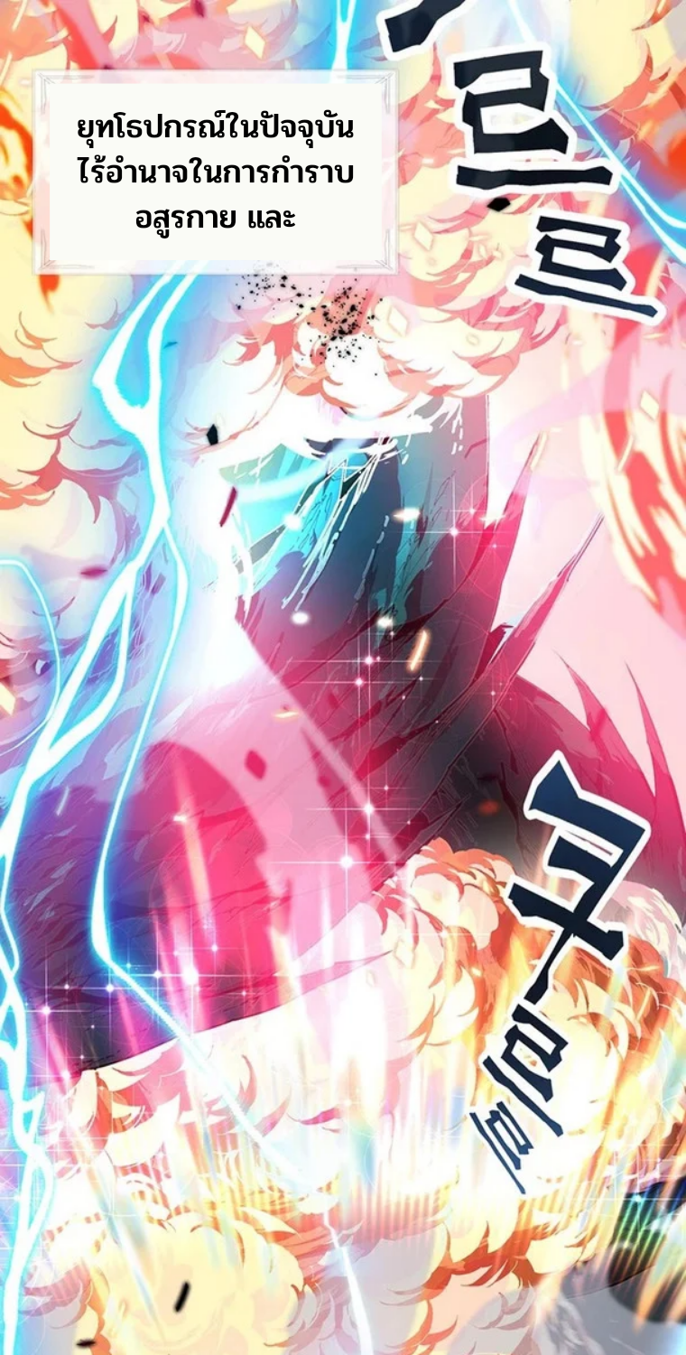 Heavenly Demon Instructor ตอนที่ 1 skoiizmanga อ่านมังงะออนไลน์ การ์ตูนอ่านฟรี Manhwa แปลไทย