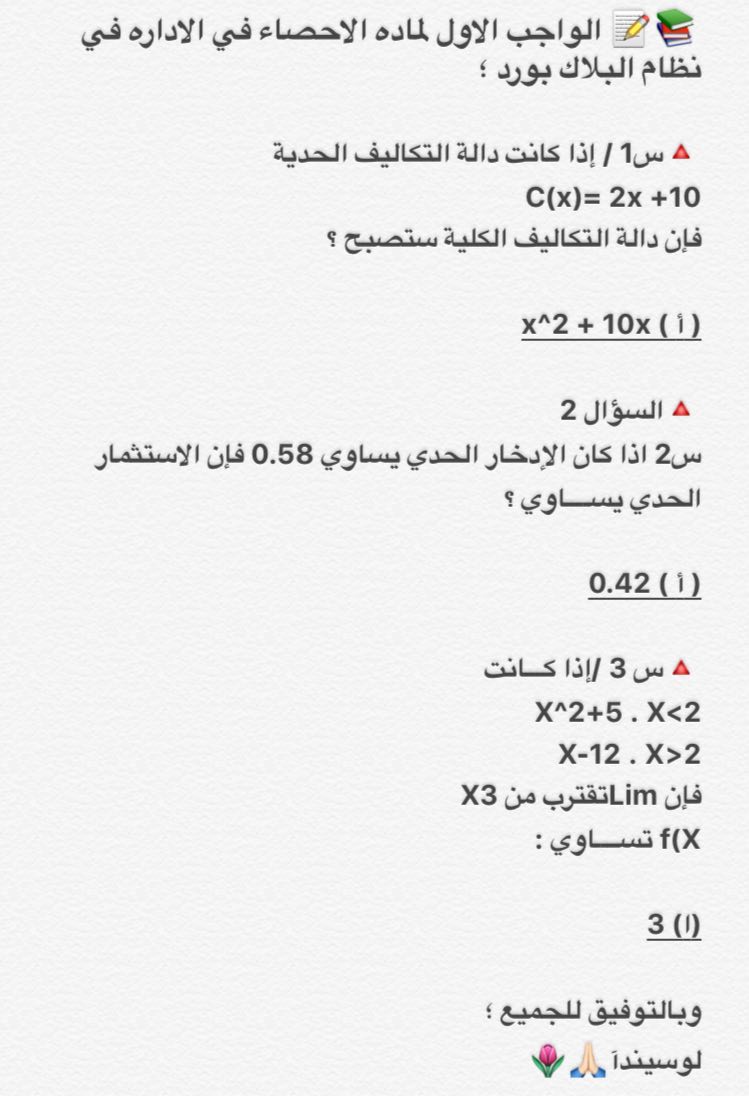 الواجبات { حل الواجب الأول ؛ لجميع المواد } ملتقى طلاب