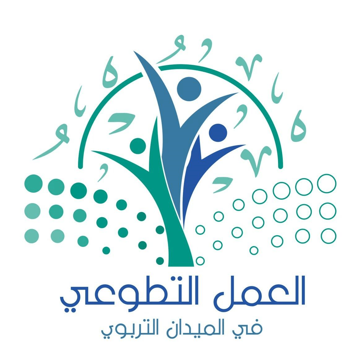 شفاف شعار وزارة التعليم مع الرؤية Png