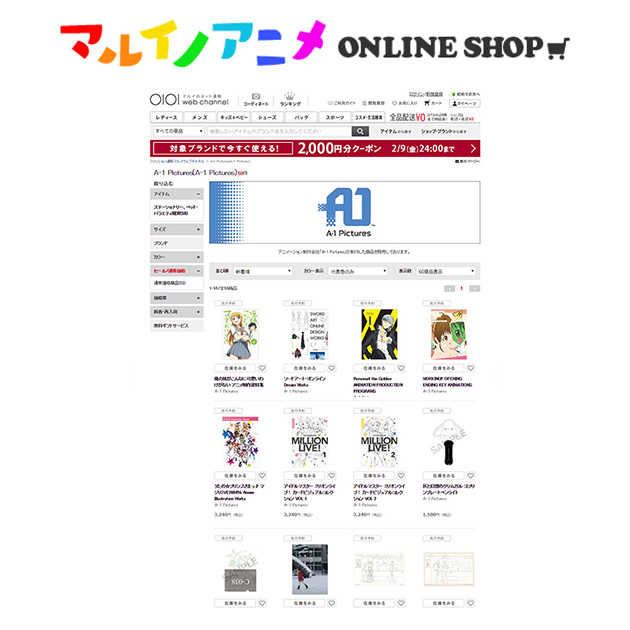 SHOPでA1 Pictures発売グッズが販売決定！ NEWS A1