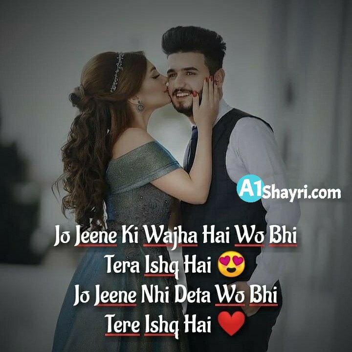 Love Romantic Shayari In Hindi For Boyfriend