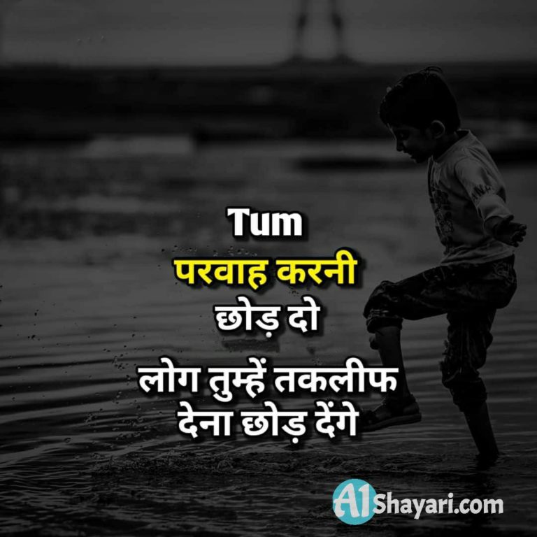 [Best 99+] दिल को छूने वाली शायरी Two Line Sad Shayari In Hindi