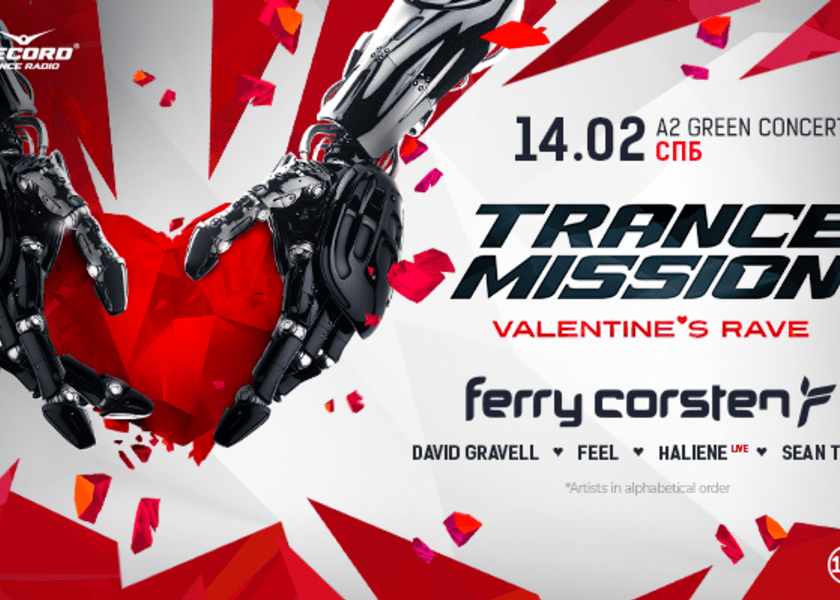 Trancemission Valentine's Rave