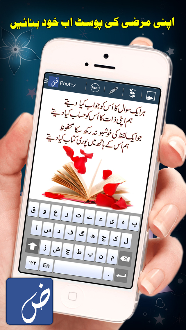 Photex Urdu Text on Photos Apps 148Apps
