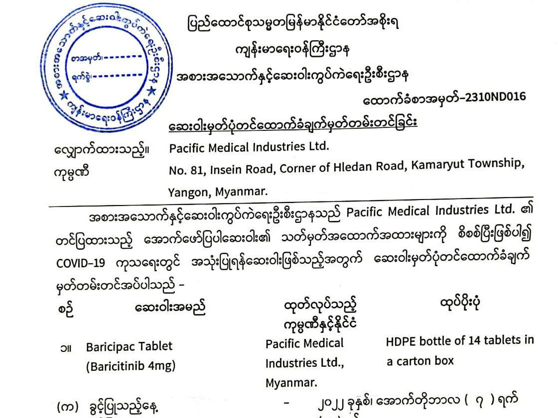 AA Medical Products Ltd.