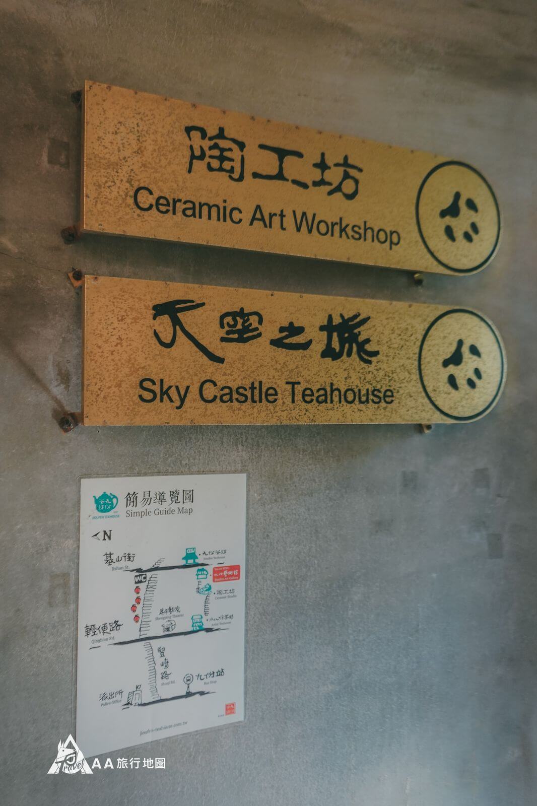 Jiufen Teahouse Jiufen Art Square street sign