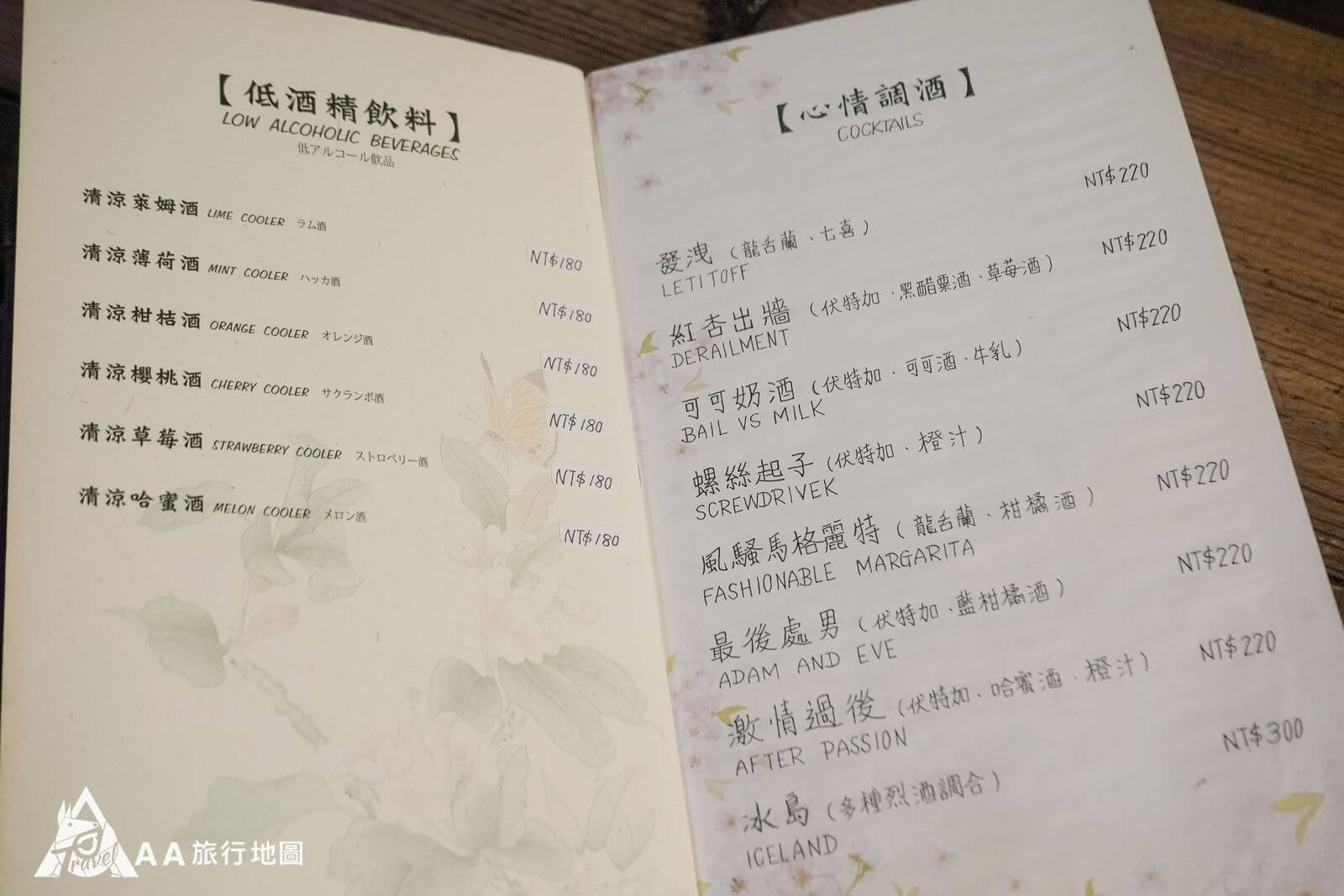 A-Mei Tea House Menu 4