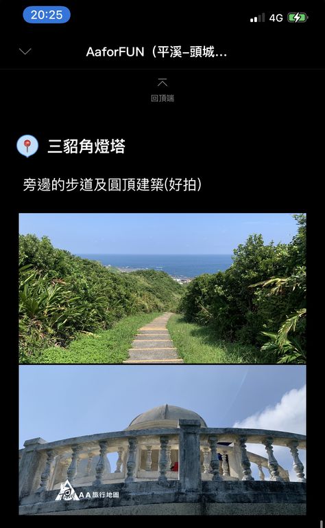 ダウイングの旅程の例7