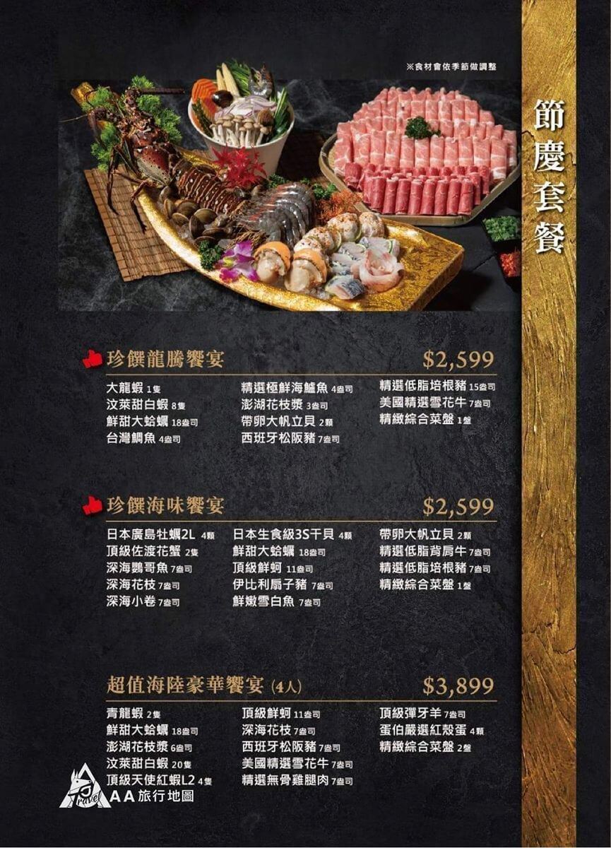 ざわはら祭り定食2