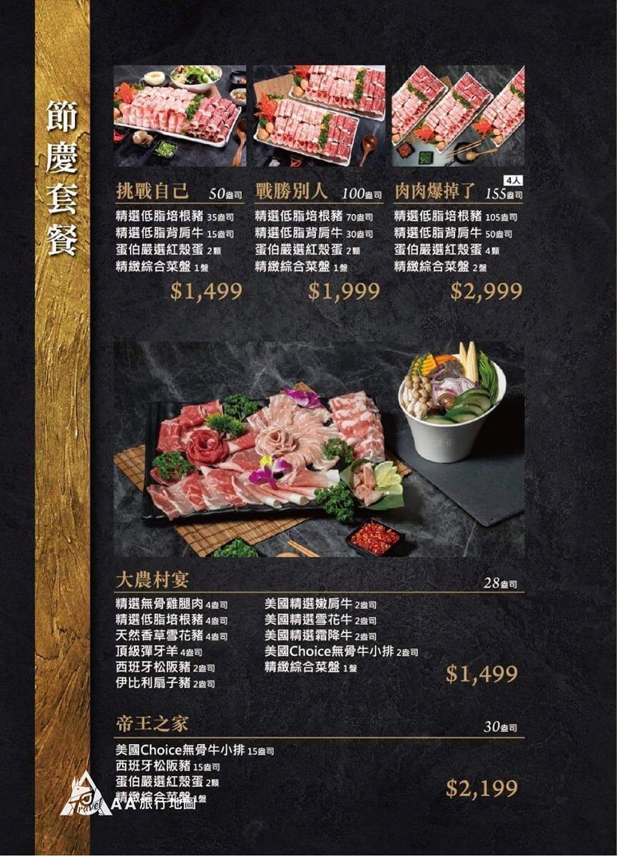 ざわはら祭り定食 1