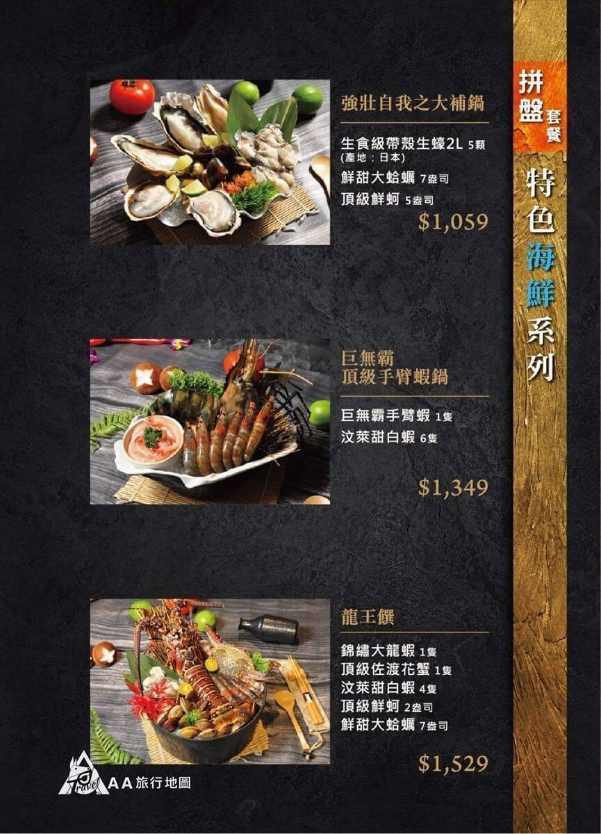 ざわはら海鮮盛り合わせ 2