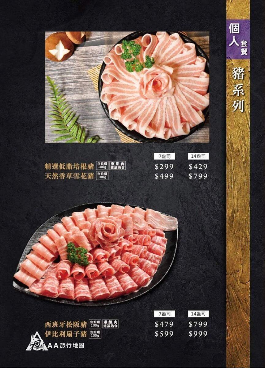 ざわはら個人豚シリーズ