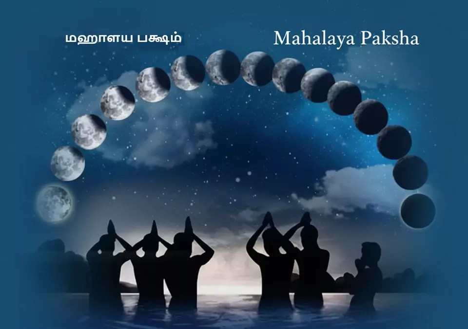 மஹாளய பக்ஷம் – அர்த்தம், செய்வது எப்படி, பலன்கள்