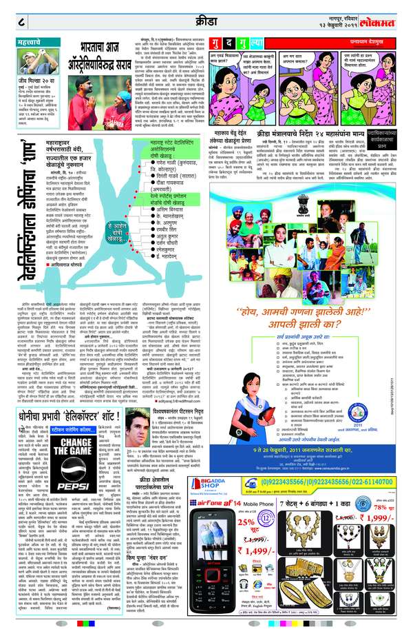 Lokmat. Aashishppatil's Blog