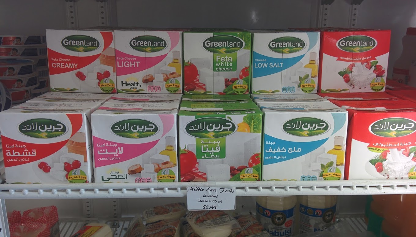 AB Mart Middle Eastern Groceries since 2006