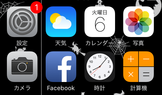 iPhoneでアプリに表示される数字（アイコンバッジ）を消す・非表示にする方法 あびこさん＠がんばらない