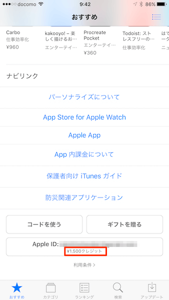 アップ ストア 表示 されない Amiyacrk