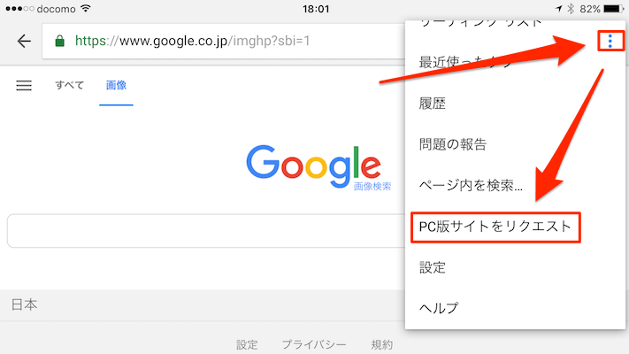 iPhone・iPadで類似画像を探す方法！スマホやサイト内の写真から画像検索するには あびこさん＠がんばらない