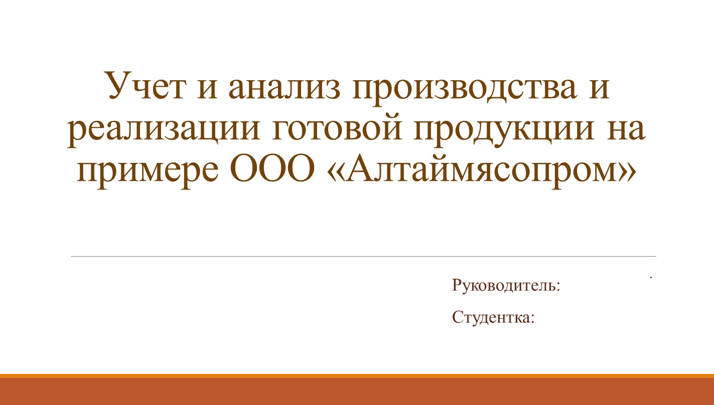 Как сделать презентацию к дипломной работе (с примерами)