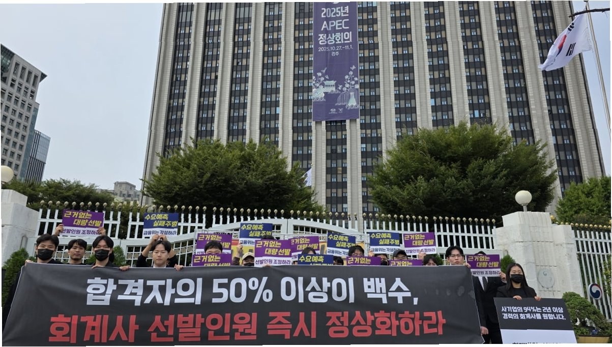 1200명 중 절반이 백수? 미지정 회계사 사태의 진실