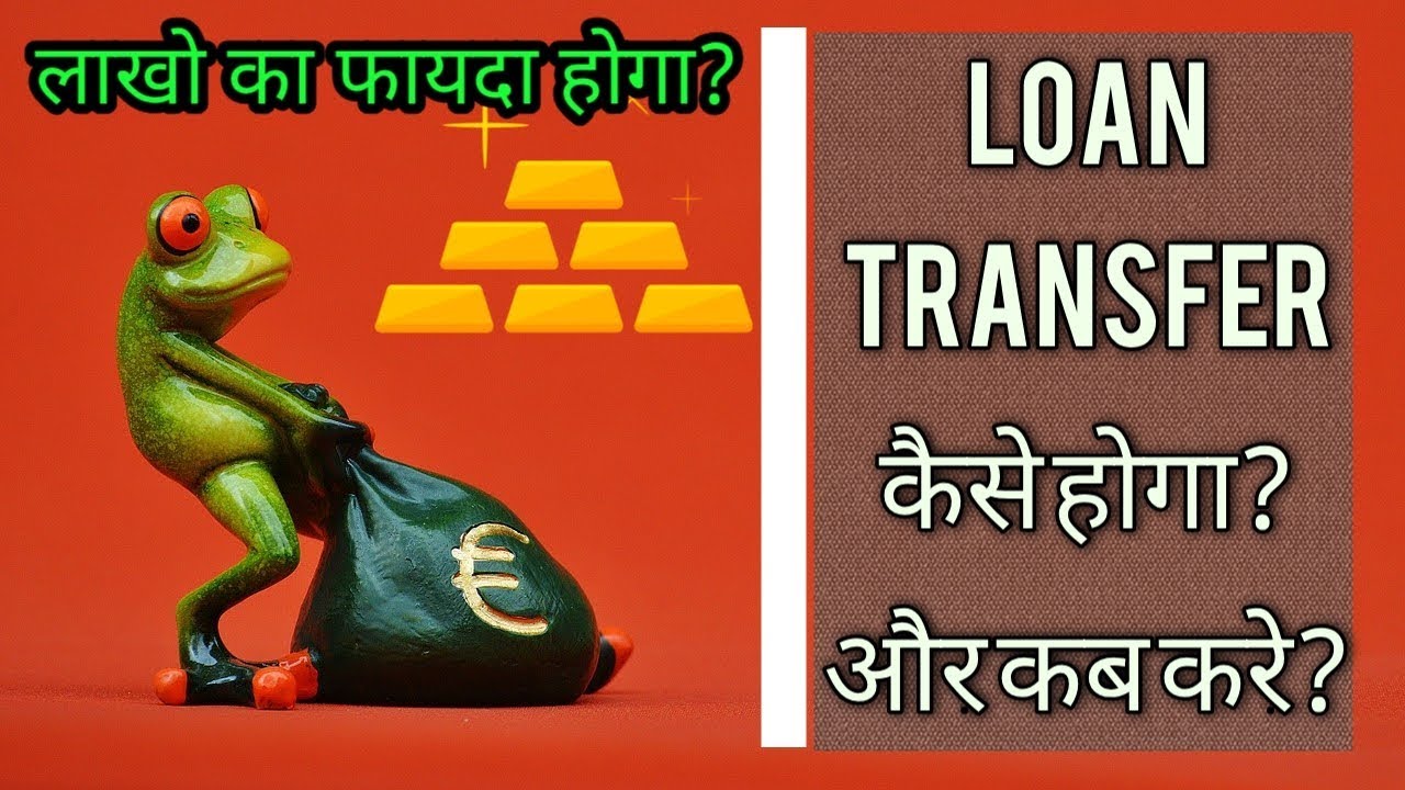 aeiouvisualdesign Transfer Home Equity Loan To Another Bank