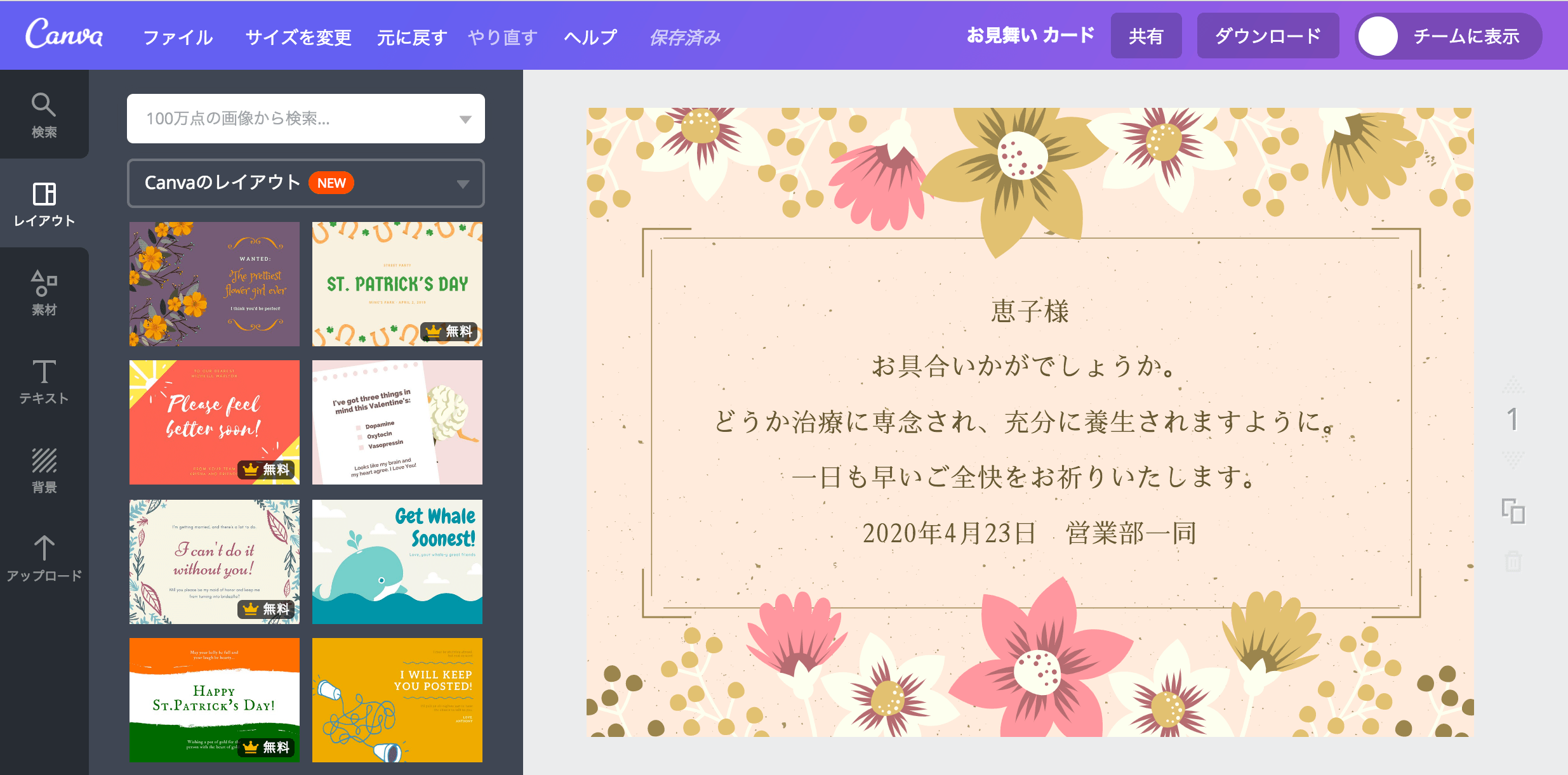 Rumi's Paper Craft スタンピンアップ手作りカード お見舞いカード 病気 お見舞い カード 手作り Hello Doctor