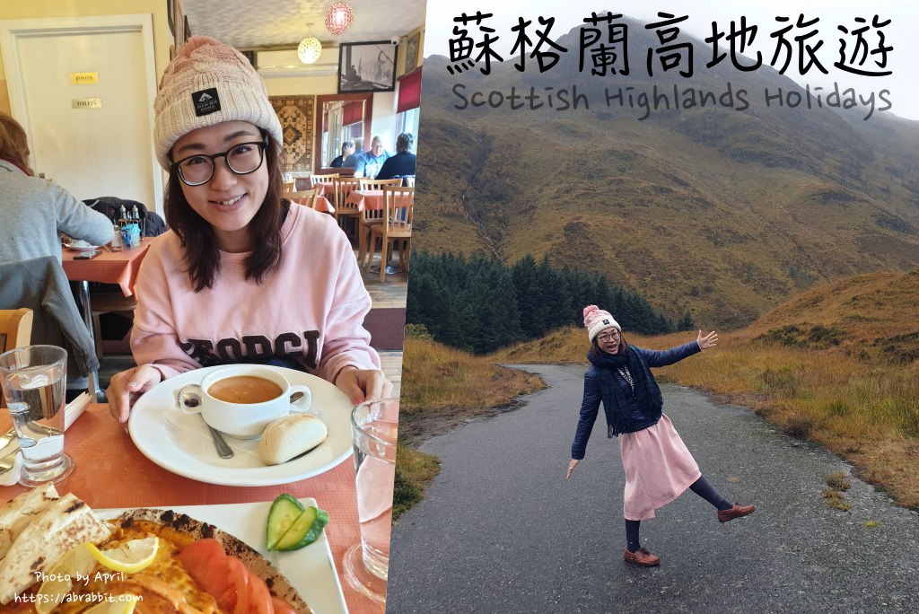 蘇格蘭高地團|Rabbies 英國推薦的在地團