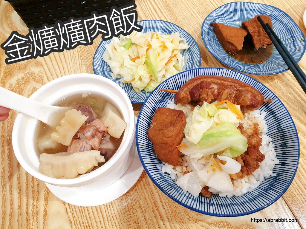 台中爌肉飯|金爌-文青風爌肉飯，價格不貴又好吃，營業到凌晨12點喔！