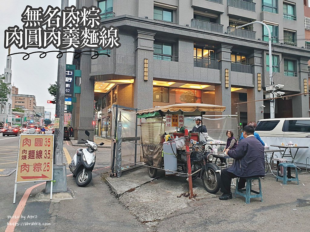 台中隱藏版小吃|無名肉圓肉粽肉焿麵線-人氣超旺的路邊三輪車小攤(已歇業)