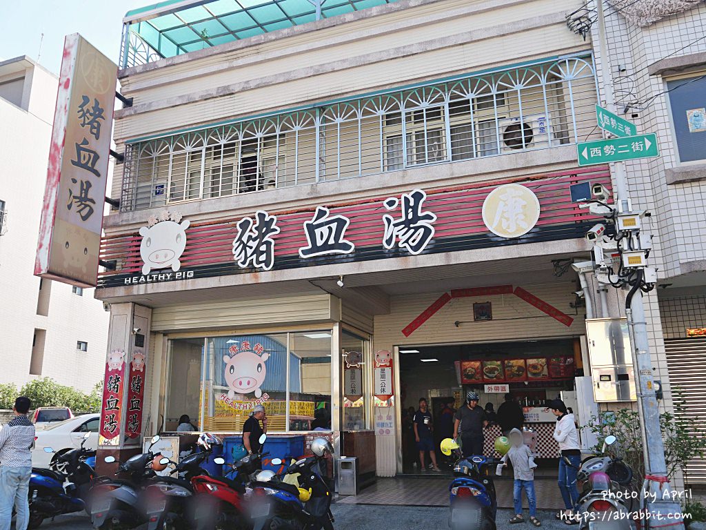 台中豐原早餐|康康豬-在地人都愛的豬血湯