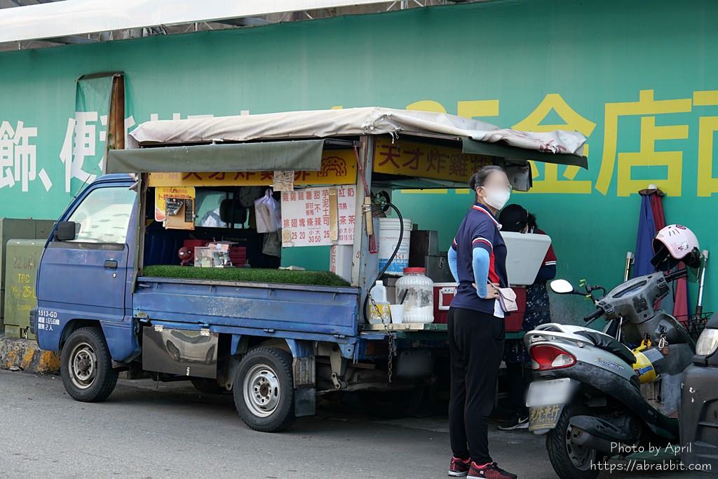 天才炸雞排|早餐就吃得到炸雞排、薯條甜不辣，只賣到中午就收攤！