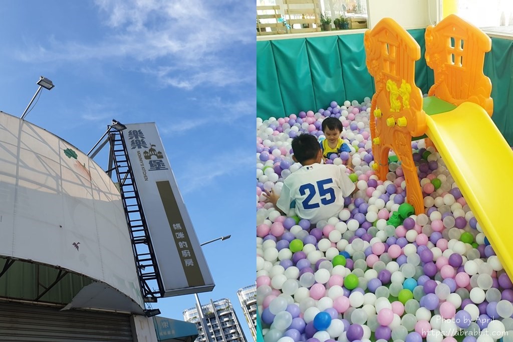 台中親子餐廳|樂樂城堡媽咪廚房-家庭式親子友善餐廳