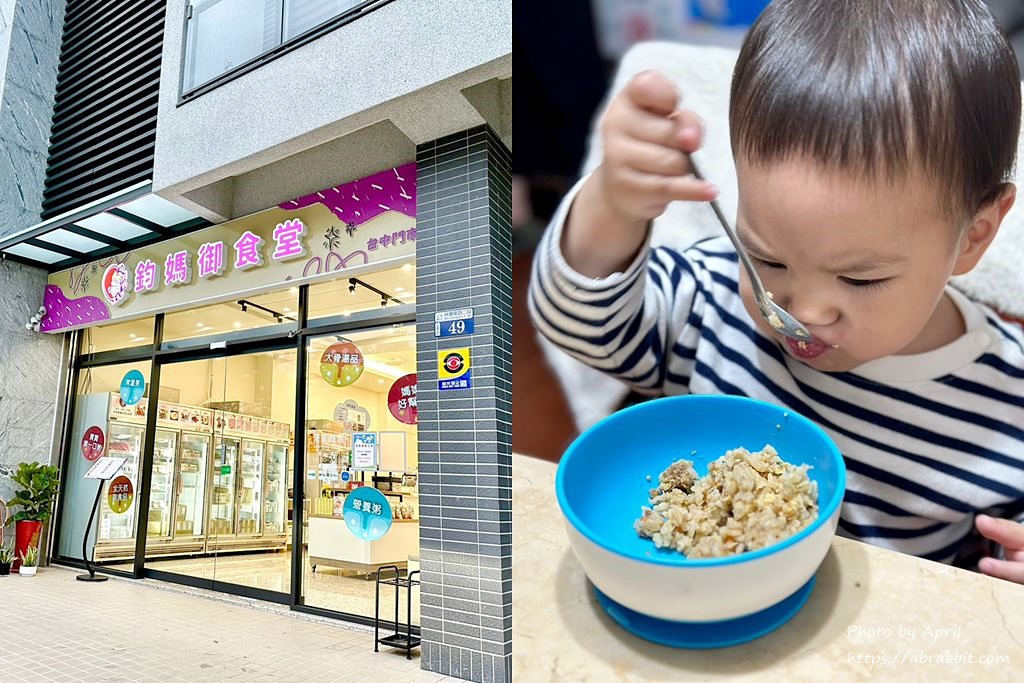 寶寶食品在這裡！鈞媽御食堂 旅行必備的常溫寶寶粥這裡找，台中門市在北屯。