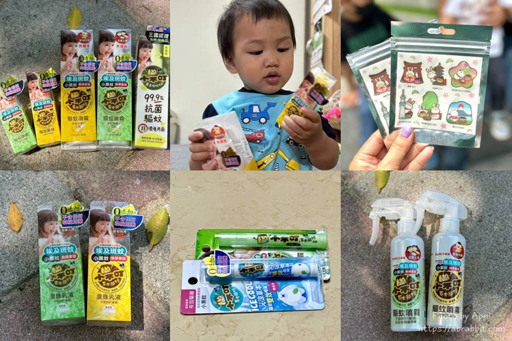 小不叮嬰幼兒抗菌防蚊液推薦-全家人都能安心適用的小黑蚊 草本防蚊液！