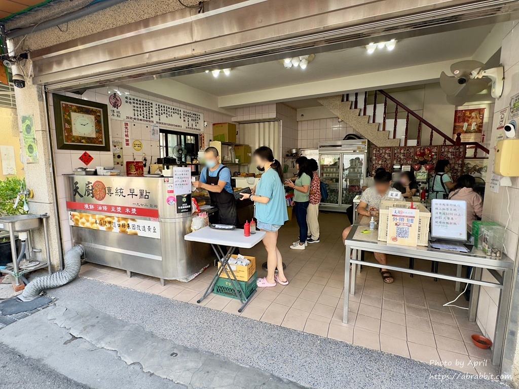 天廚傳統早點-1972年創立至今的在地老店